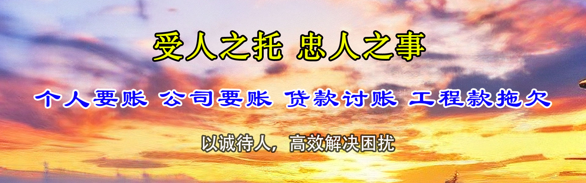 马鞍山清债公司